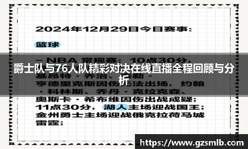jbo竞博电竞